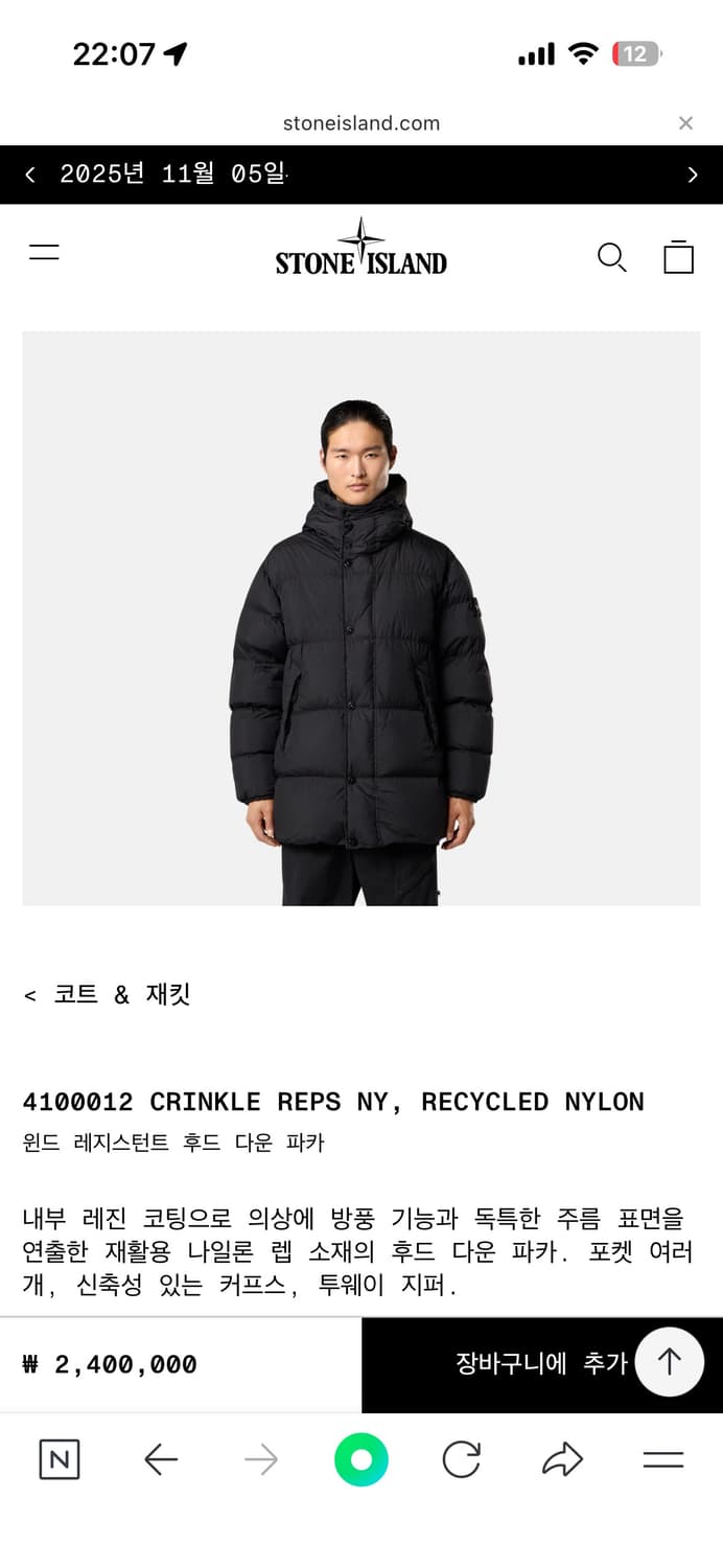 스톤아일랜드 윈드 레지스턴트 후드 파카 상품이미지10