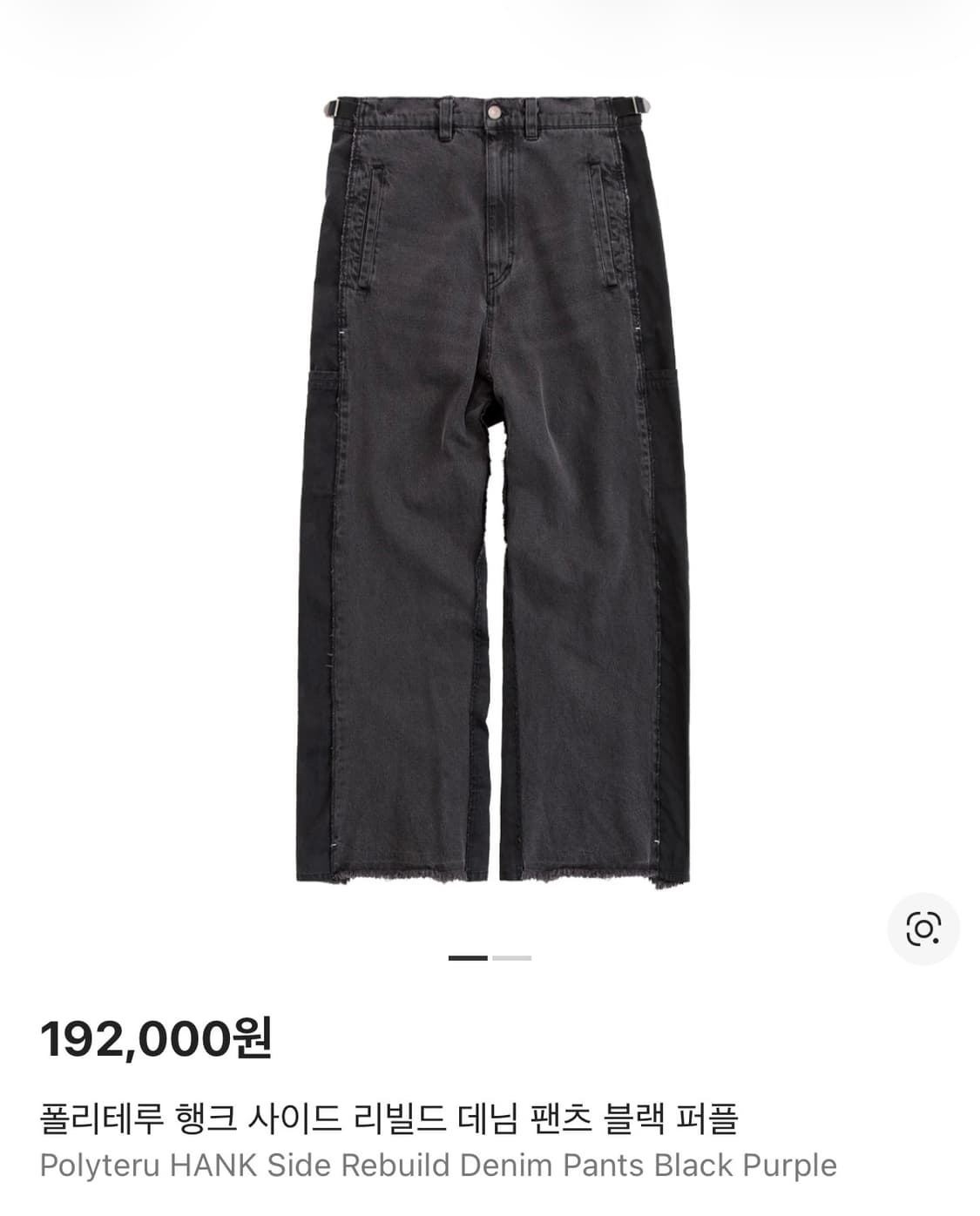 폴리테루 행크 사이드 리빌드 데님 팬츠 블랙 퍼플(2) 상품이미지1