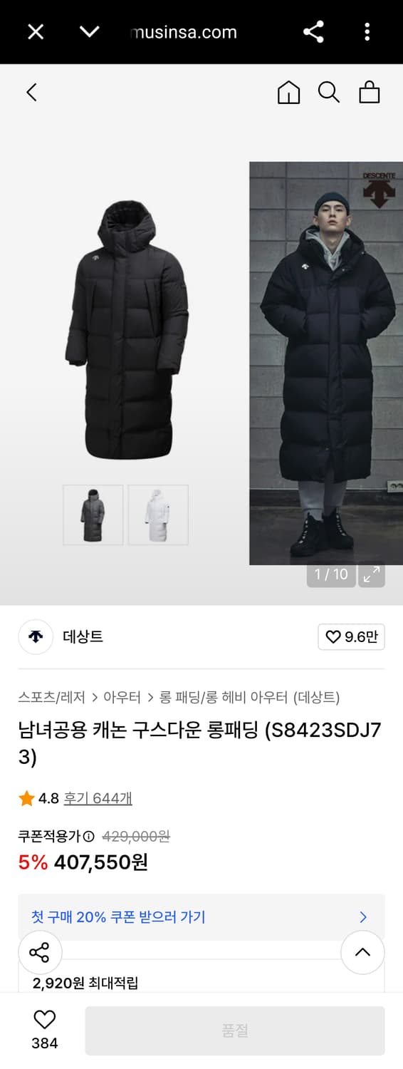 실측 M (95) 데상트 캐논 구스다운 롱패딩 후드 점퍼 블랙 상품이미지1