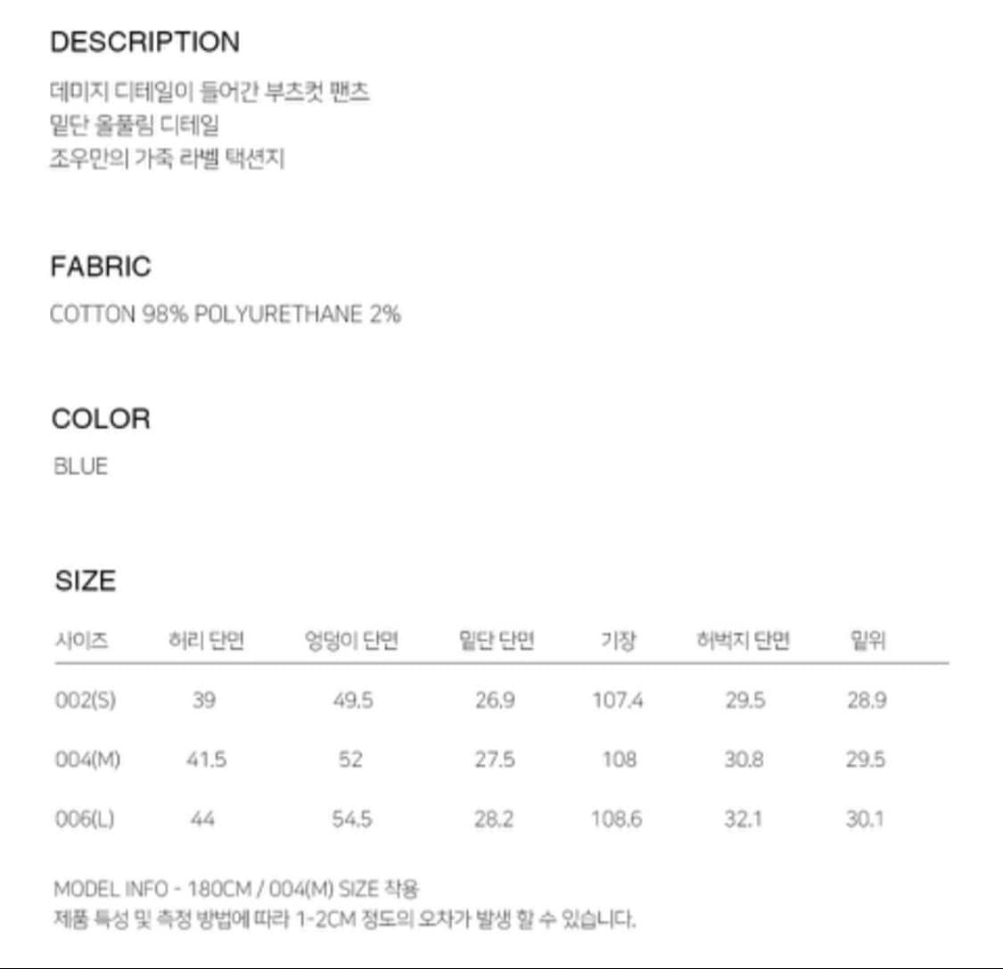 Chowoo DISTRESSED BOOTCUT PANTS 상품이미지5