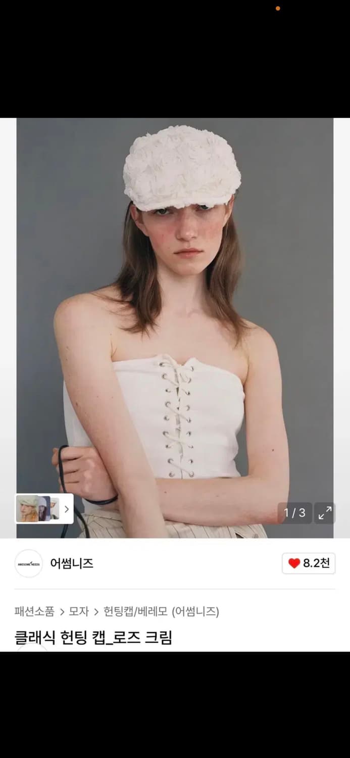 어썸니즈 클래식 헌팅 캡_로즈 크림 상품이미지2