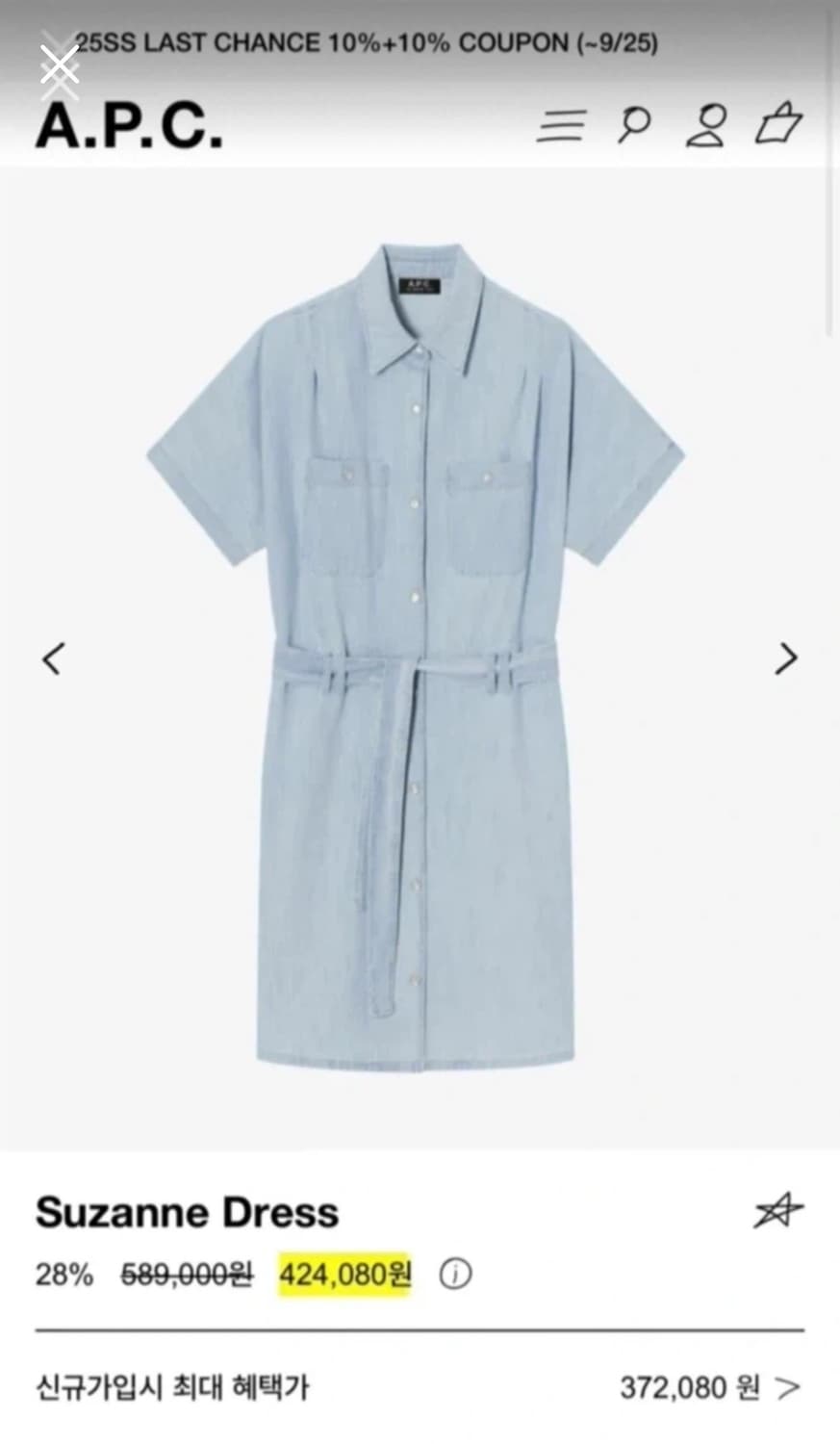 아페쎄 suzanne 원피스 36 상품이미지3