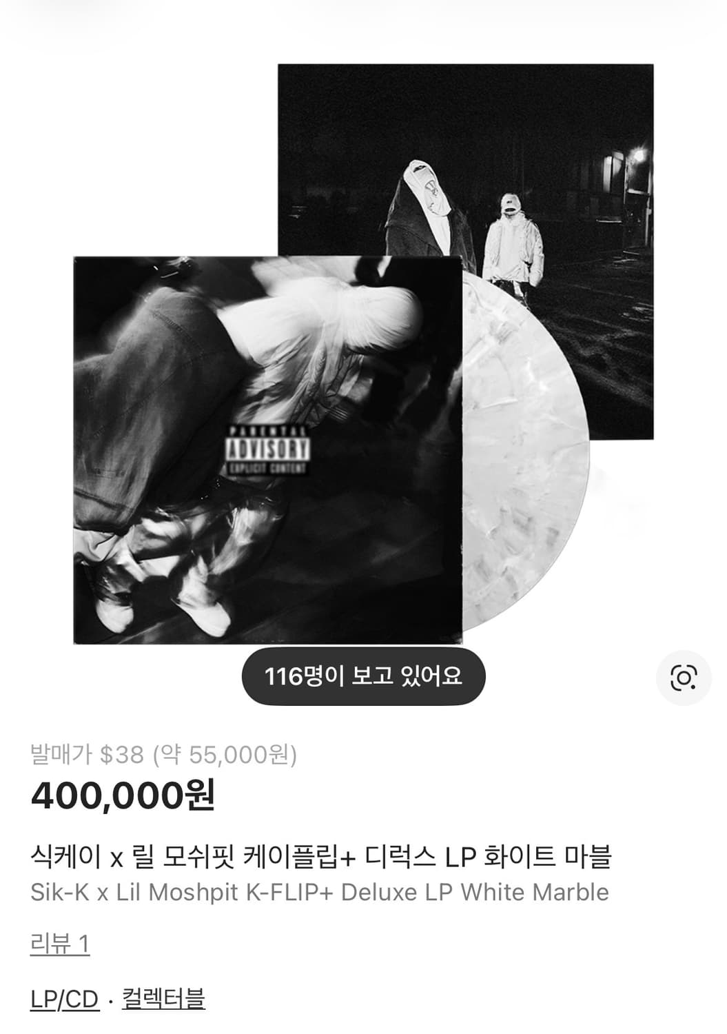 (미개봉) KFLIP 케이플립 식케이 LP 상품이미지2