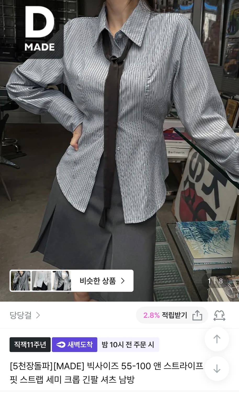 당당걸 셔츠 상품이미지1