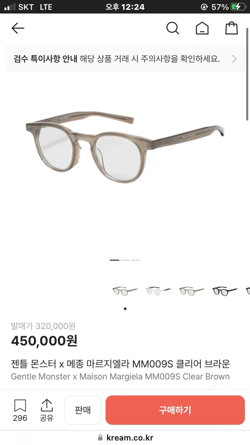 젠틀몬스터x마르지엘라 mm009s brc1 상품이미지1