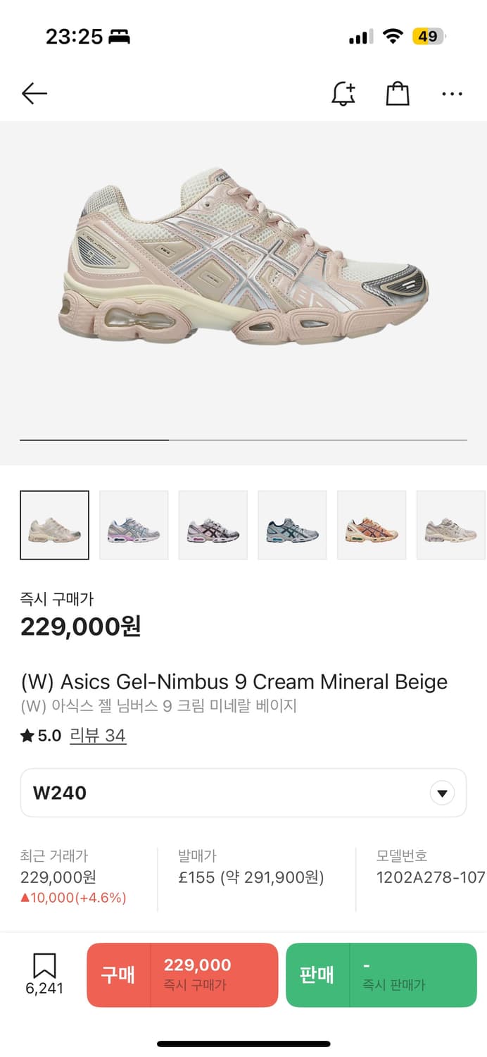 아식스 젤님버스9 크림미네랄베이지 240 상품이미지5