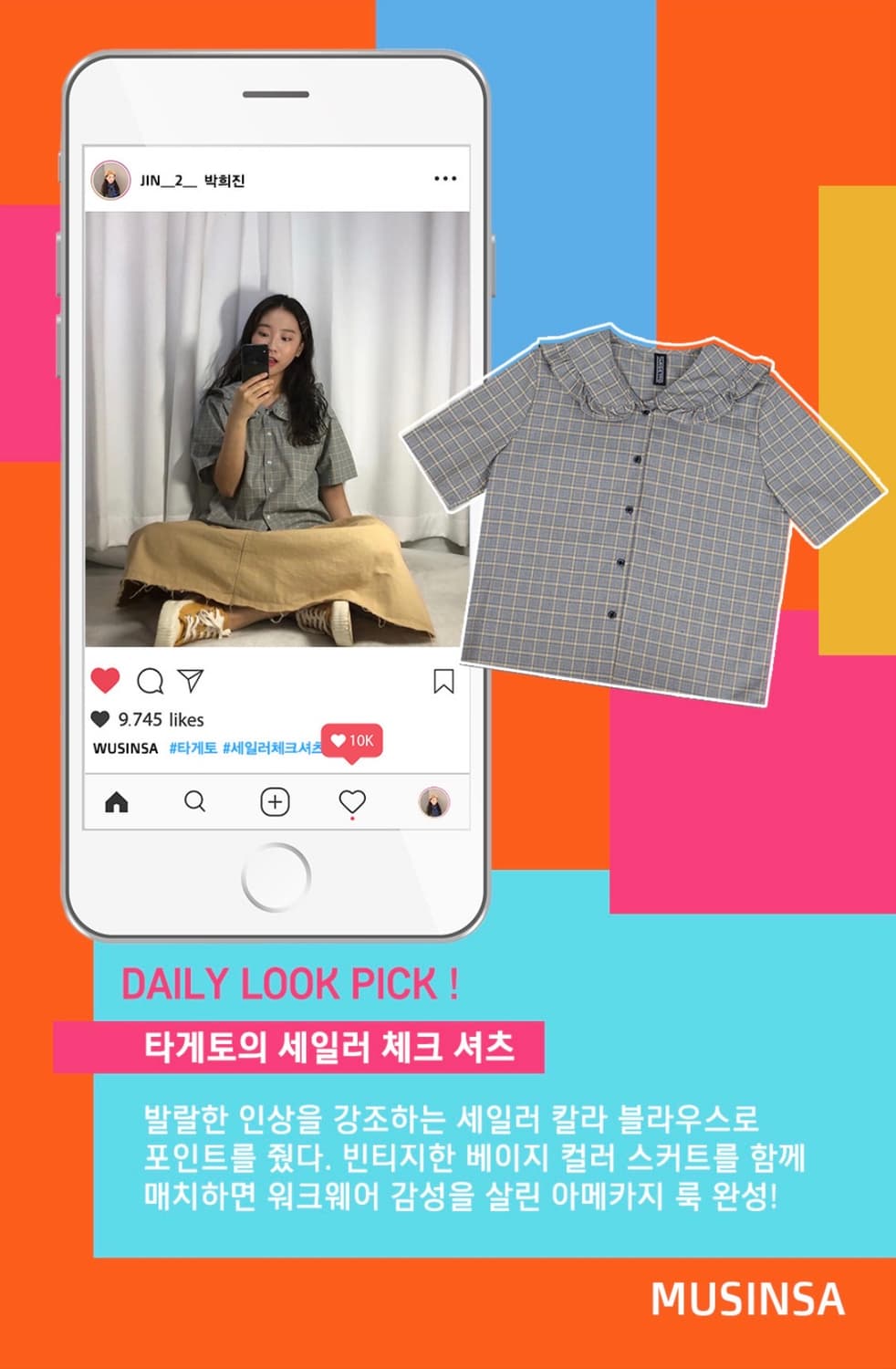 타게토 세일러 체크 셔츠+스커트 투피스 상품이미지4