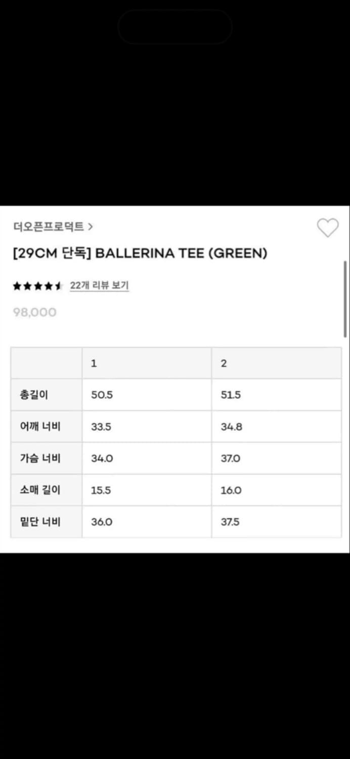 더오픈프로덕트 발레리나 티 상품이미지5