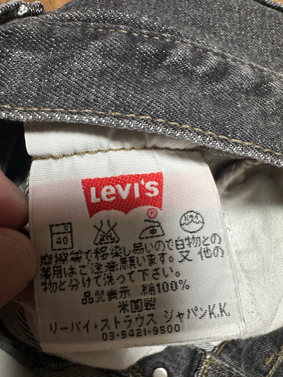 빈티지 리바이스 501 흑청 33 상품이미지6