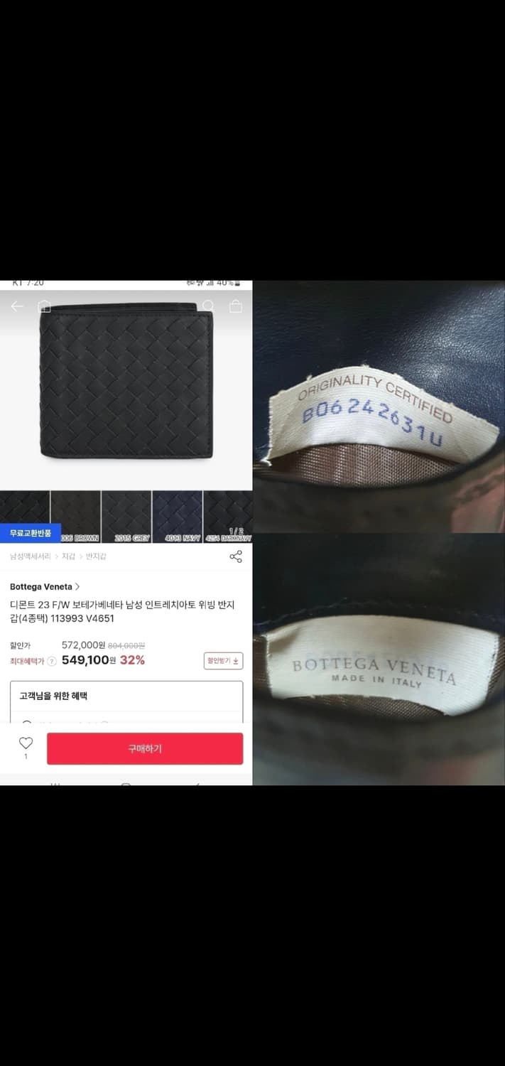 보테가베네타 반지갑/지갑 정품A급(감정O) 상품이미지10