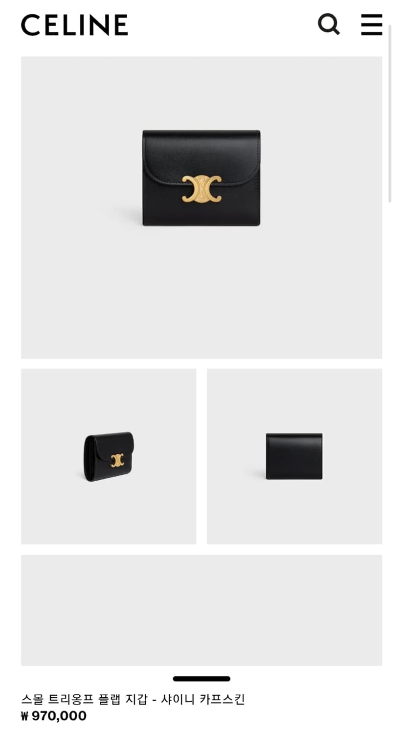 정품)급처상태좋음!셀린느 트리옹프 반지갑 공홈가 97만원 플랩 지갑 상품이미지1