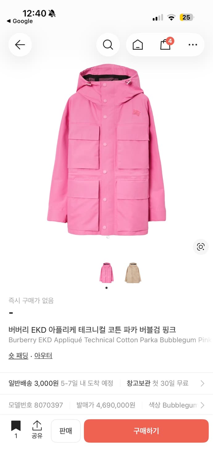Burberry 테크니컬 코튼 파카 M SIZE 상품이미지1