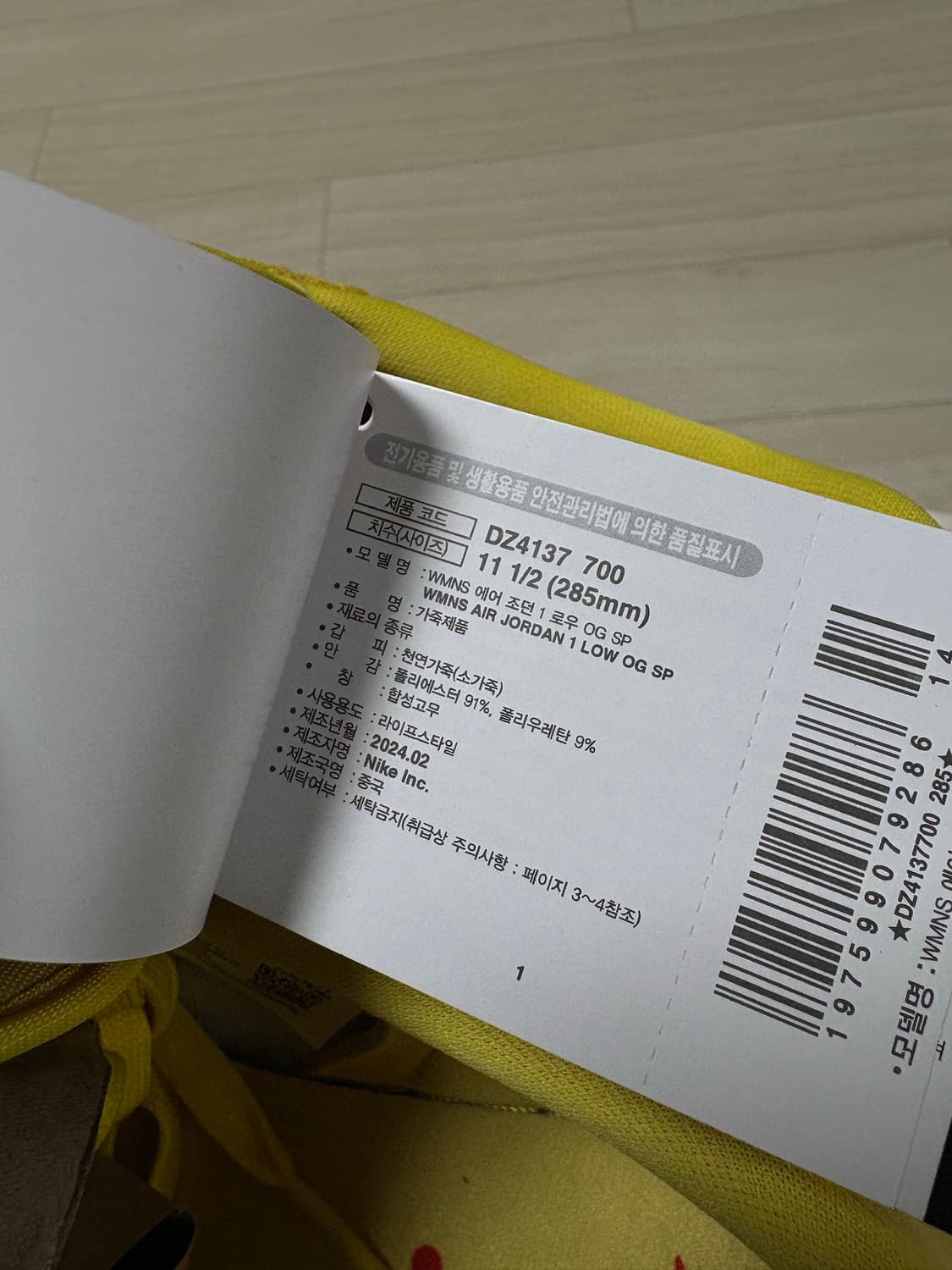 (W) 조던 1 x 트래비스 스캇 레트로 로우 OG SP 카나리 상품이미지7