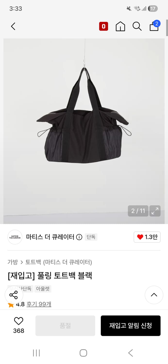 마티스 더 큐레이터 풀링 토트백 블랙 상품이미지1