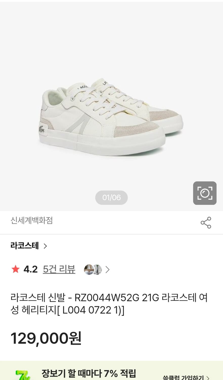 택새상품)라코스테 운동화  RZ0044W52G 21G 라코스테 여성 헤리 상품이미지1