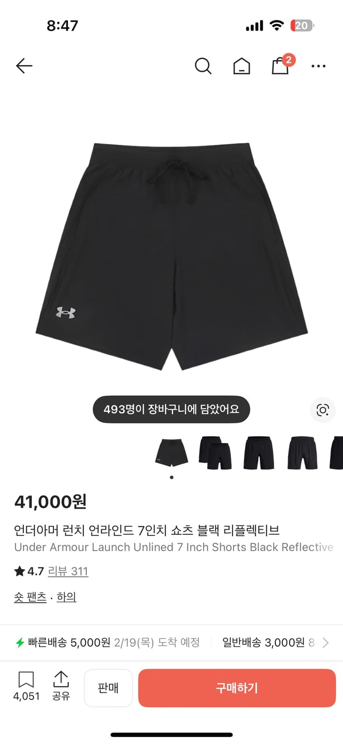 언더아머 드라이핏 반자디 상품이미지1