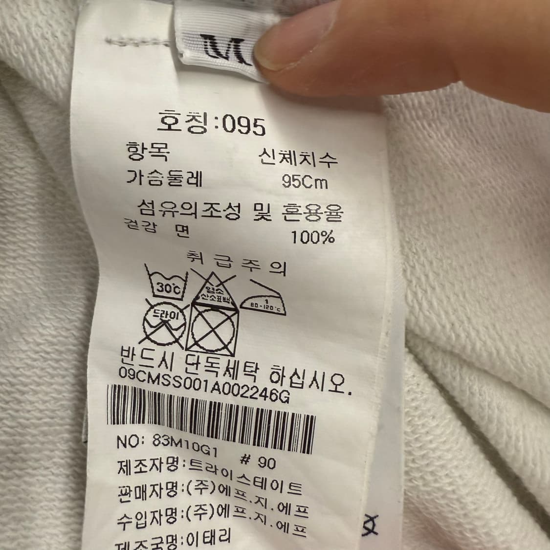 [정품/95,m] C.P.컴퍼니 화이트 긴팔 티셔츠 b18 상품이미지6