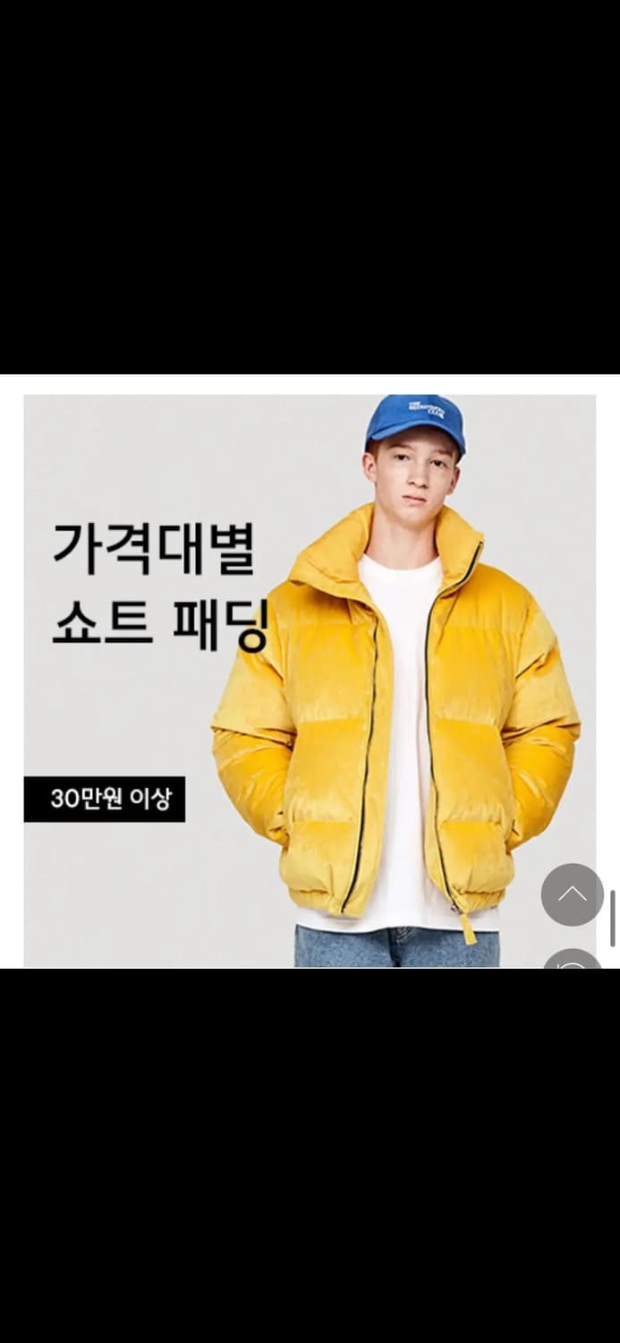 급처 위캔더스 벨벳 패딩 L 상품이미지1