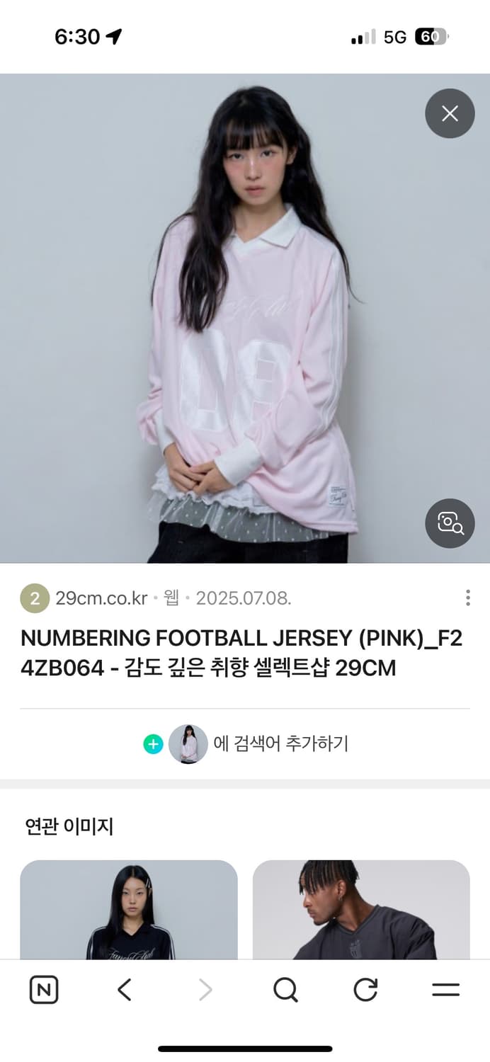 팬시클럽 풋볼저지 상품이미지4