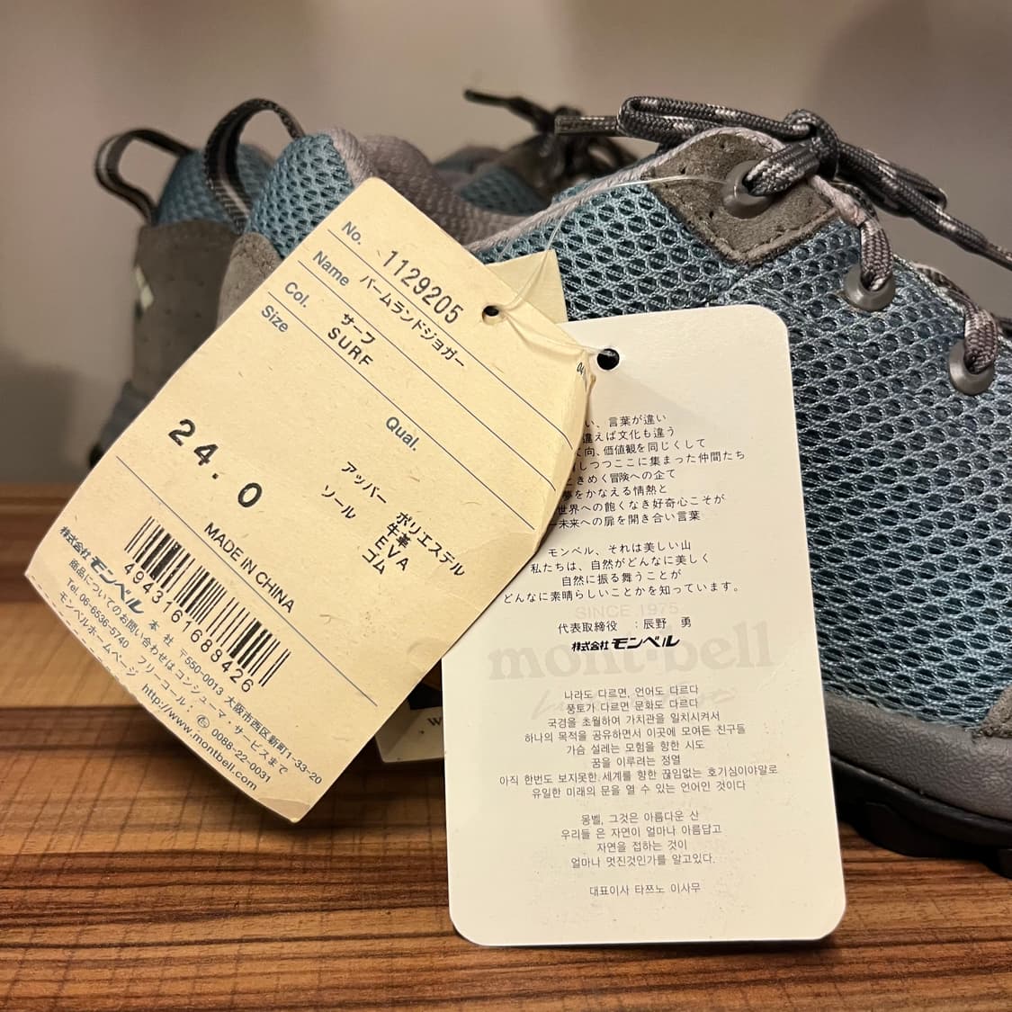 몽벨 비브람  상품이미지8