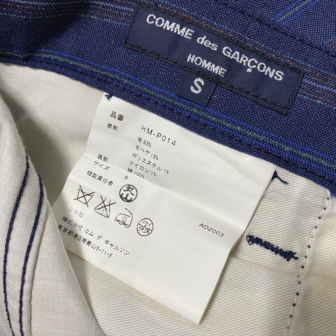 꼼데가르송 스트라이프 디자인 팬츠 상품이미지6