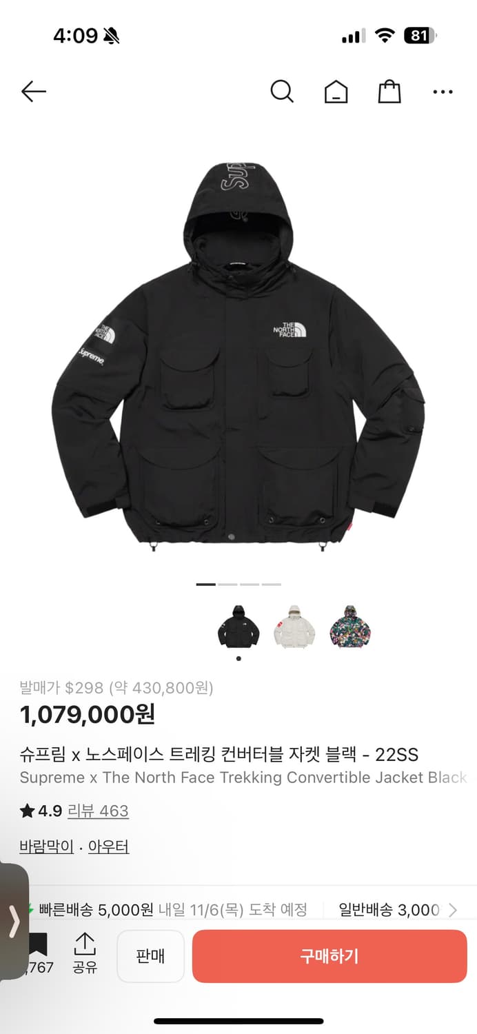 슈프림 x 노스페이스 트레킹 컨버터블 자켓 블랙 -22ss M사이즈 상품이미지1