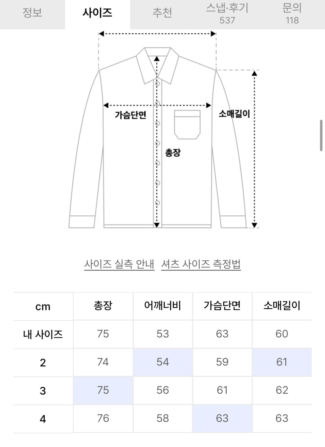 아르반 체크셔츠 2사이즈 상품이미지2