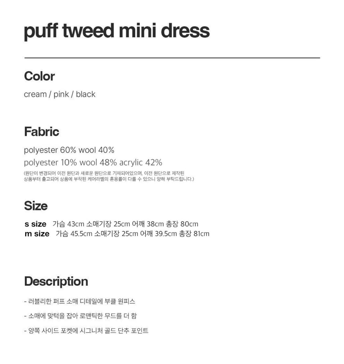 아르카익 퍼프 트위드 미니드레스 상품이미지4