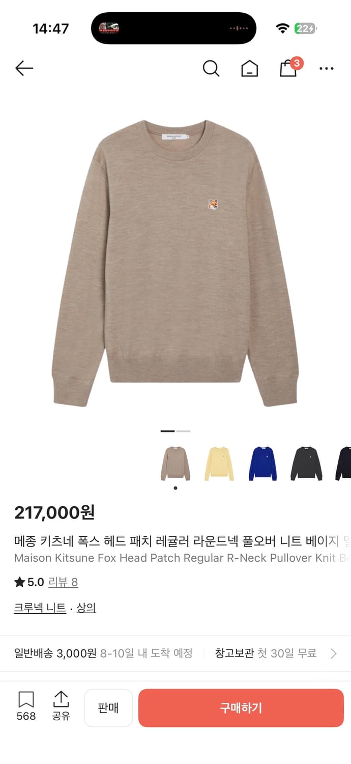 메종키츠네 폭스헤드 패치 라운드넥 니트 여성용 M 상품이미지1