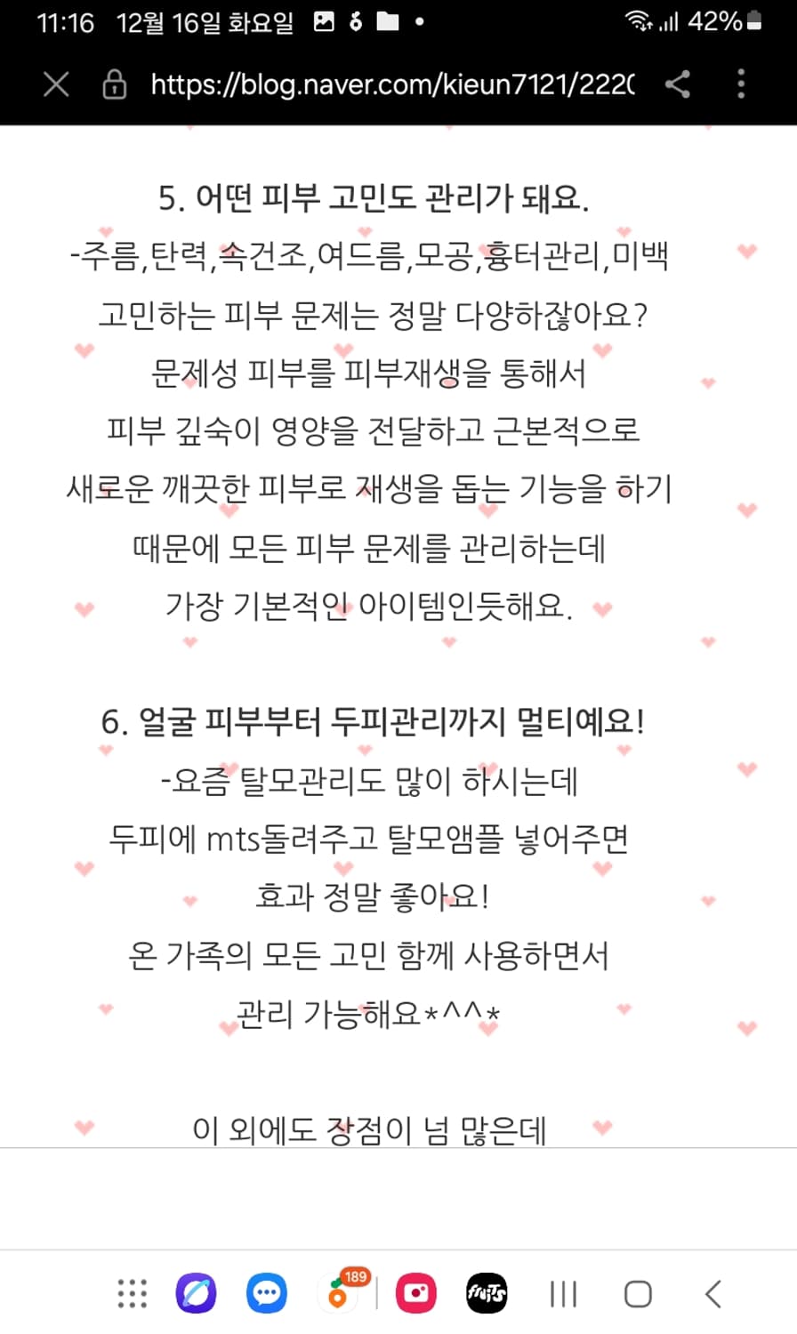 리뉴메디 오토 mts 관리기 상품이미지4