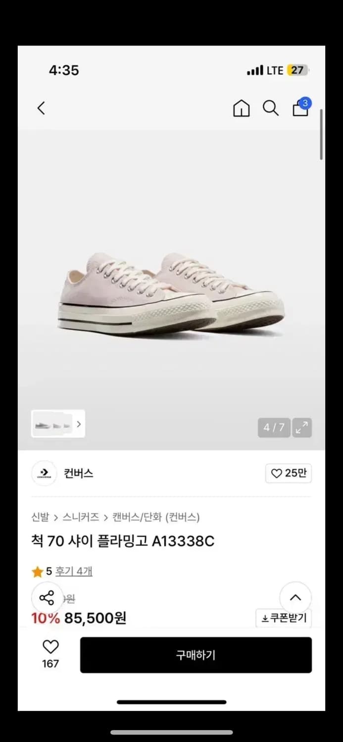 컨버스 척 70 샤이 플라밍고  상품이미지1