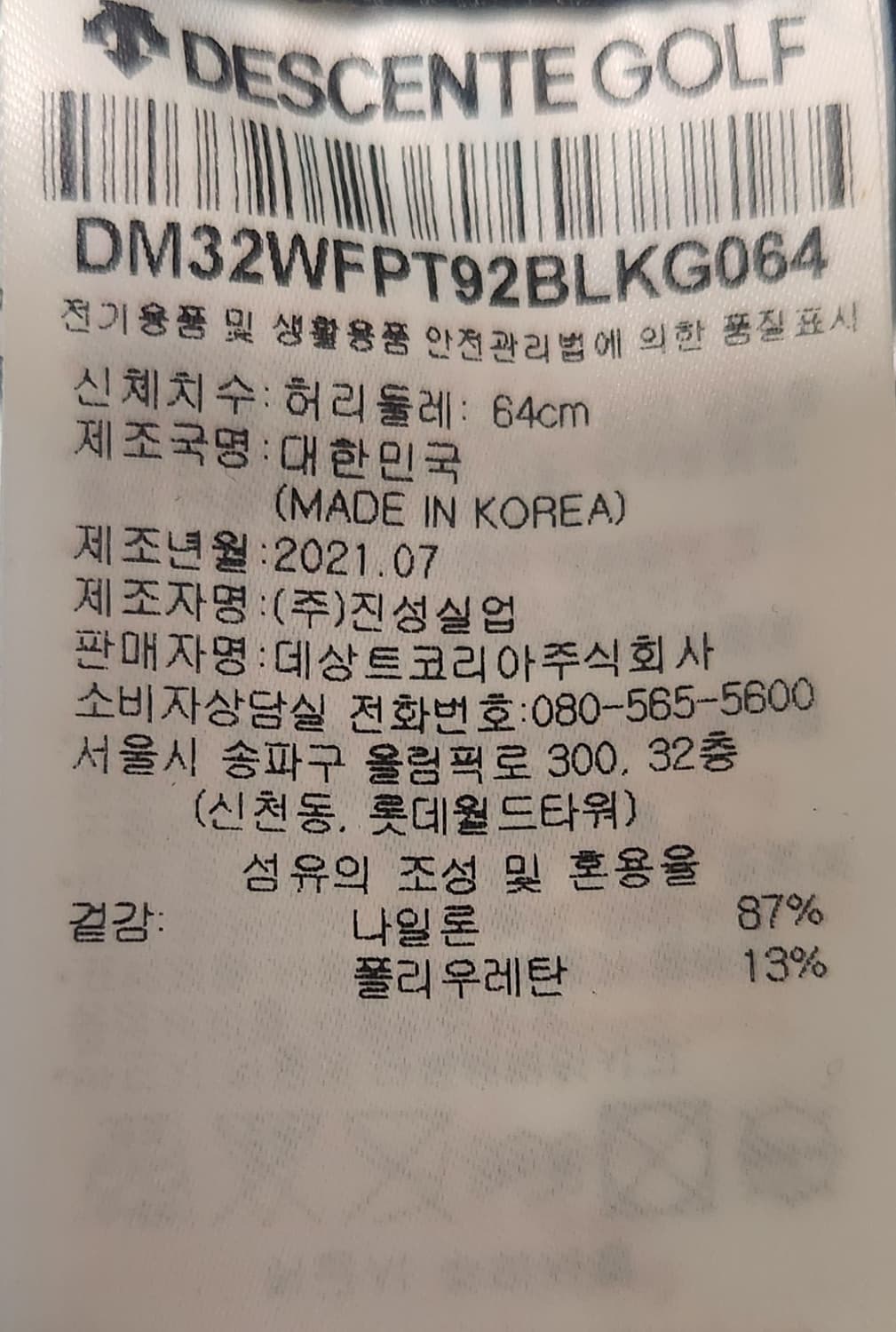 데상트 골프 부츠컷팬츠 64 상품이미지5