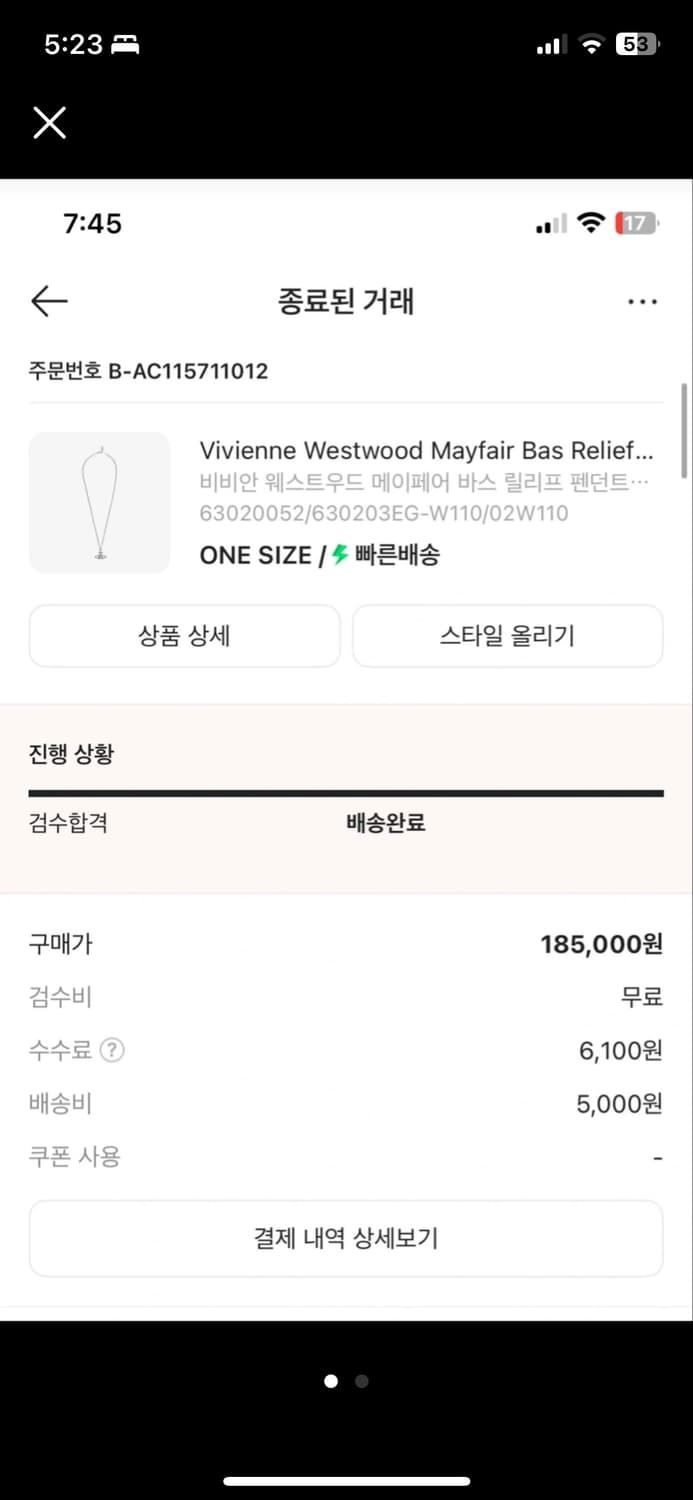 비비안웨스트우드 목걸이 상품이미지1