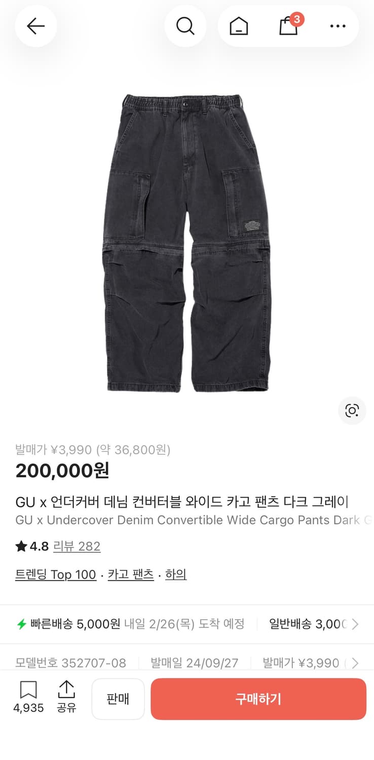 GU x 언더커버 데님 컨버터블 와이드 카고 팬츠 다크 그레이 상품이미지3