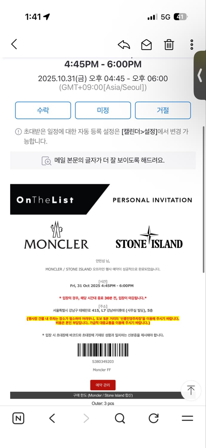 스톤아일랜드 경량패딩 올리브그린 L 상품이미지9