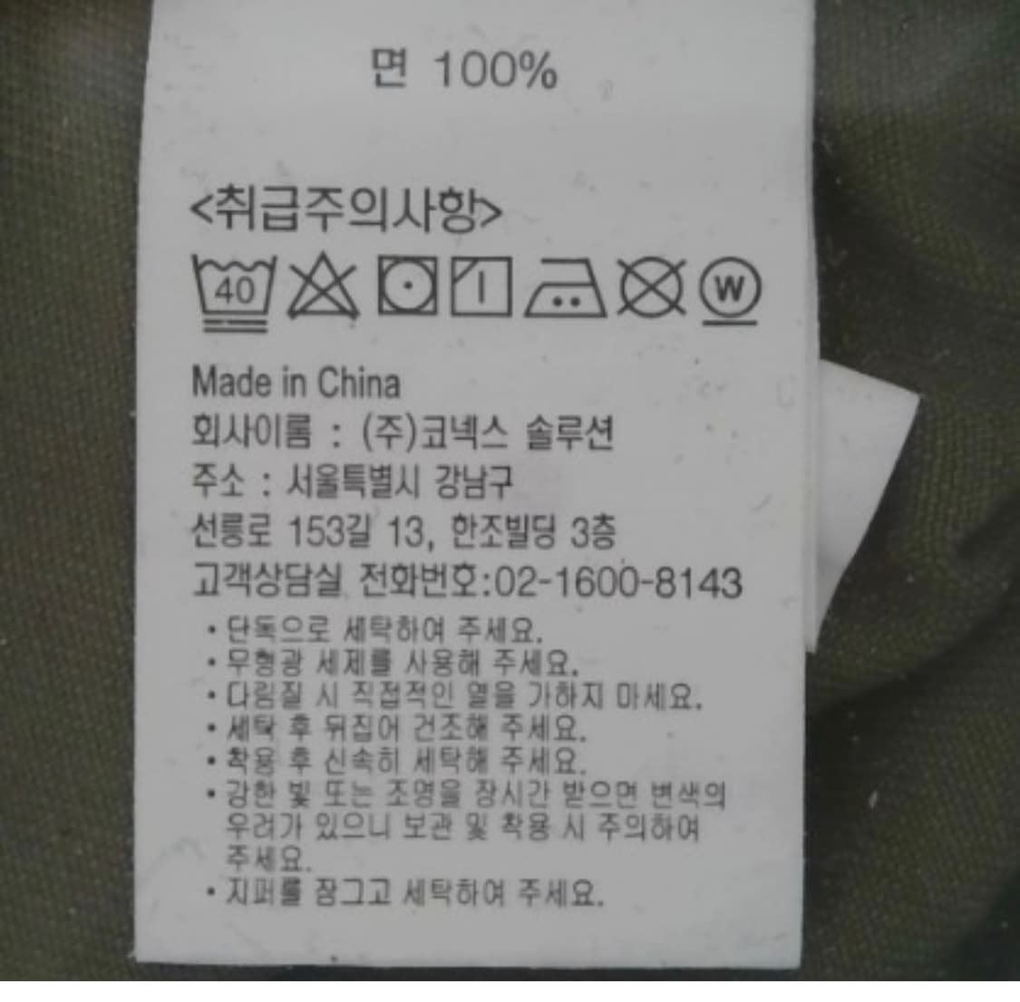 그라미치 카키 퍼티그 팬츠 XS 상품이미지3