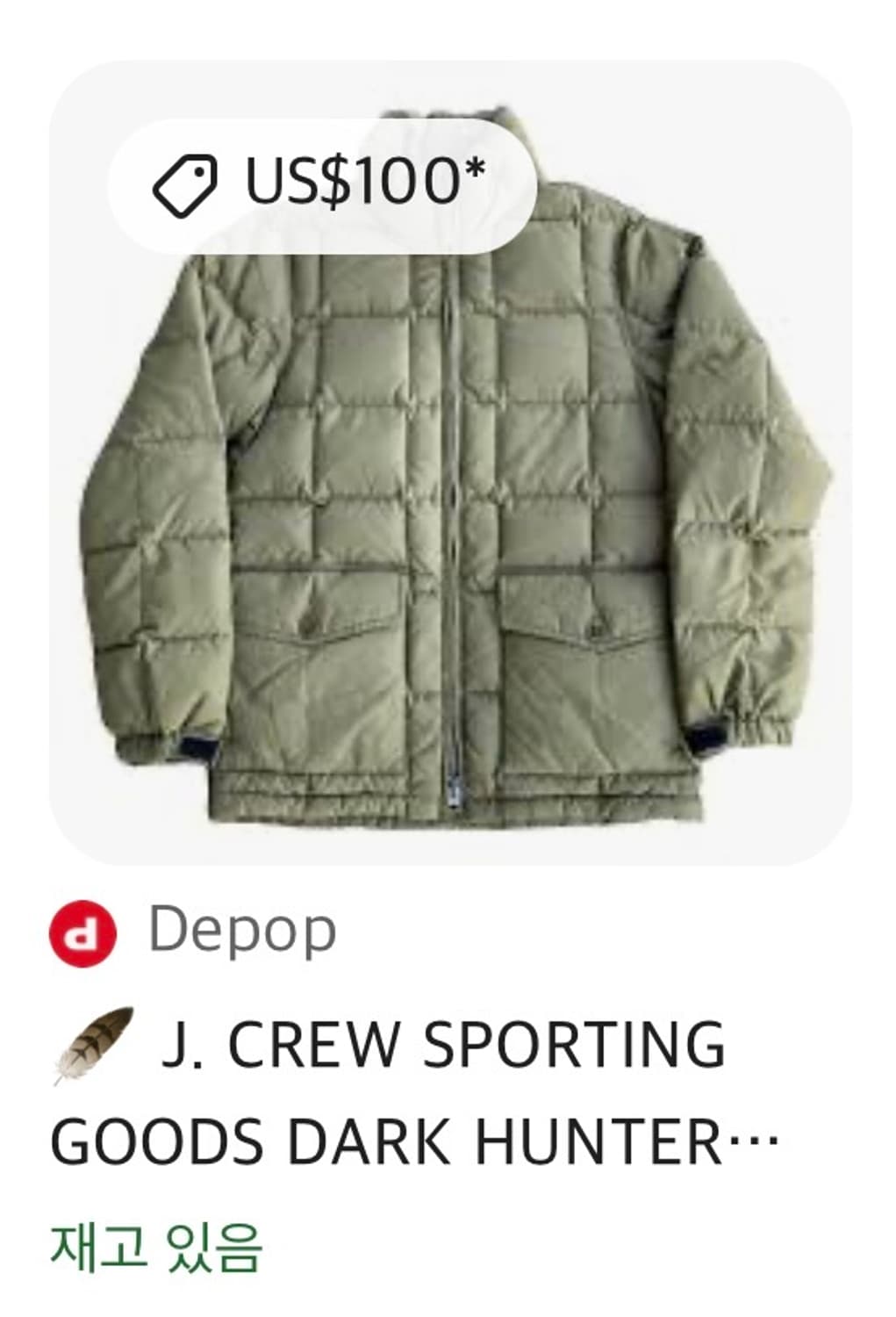 국내유일 제이크루 카라코람 빈티지 다운 패딩 자켓 ideal 투웨이 지퍼 상품이미지8