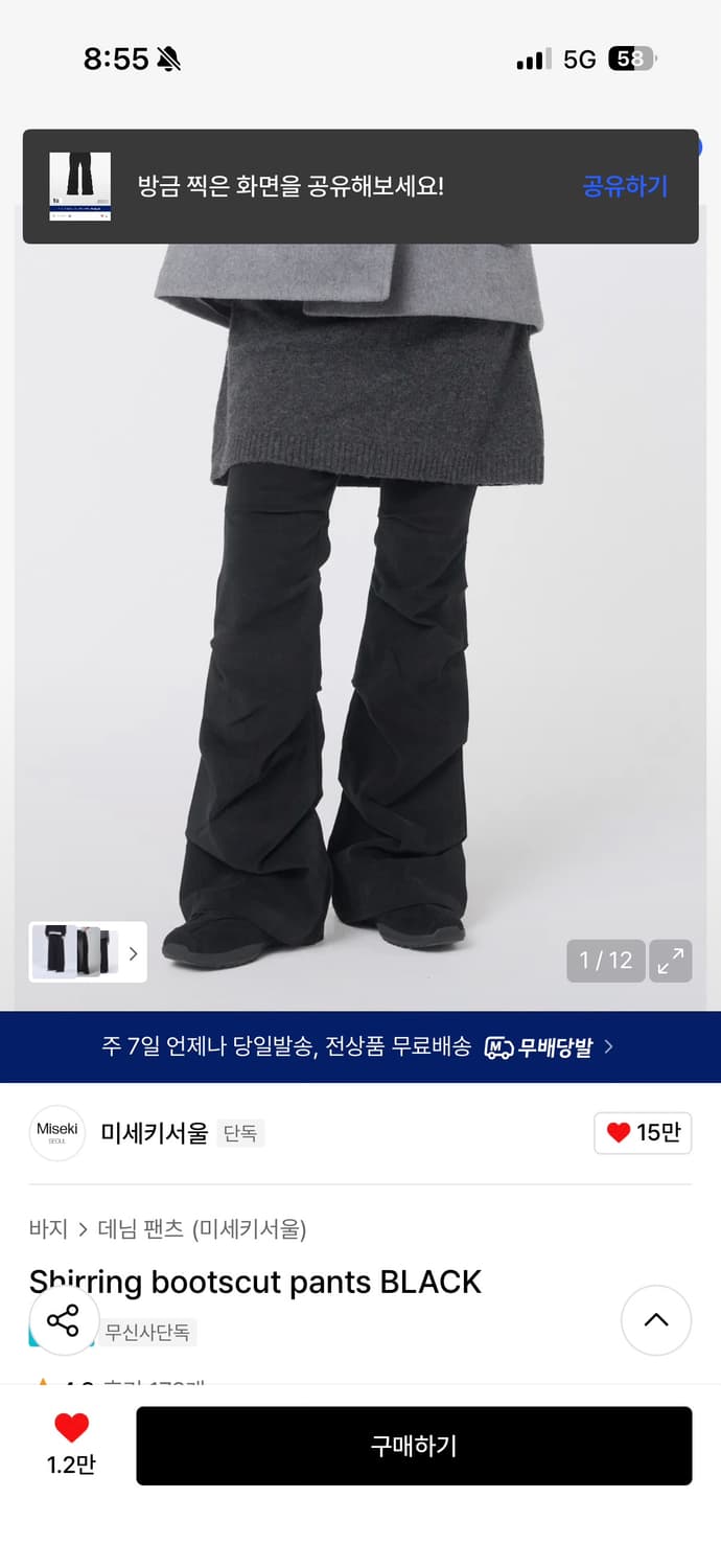 새상품)미세키서울 셔링 부츠컷 팬츠 1사이즈 상품이미지3