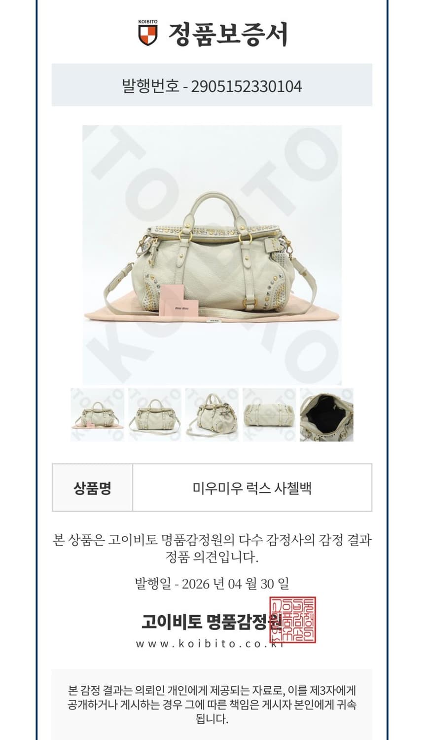 미우미우 스터드 리본 숄더백  상품이미지10