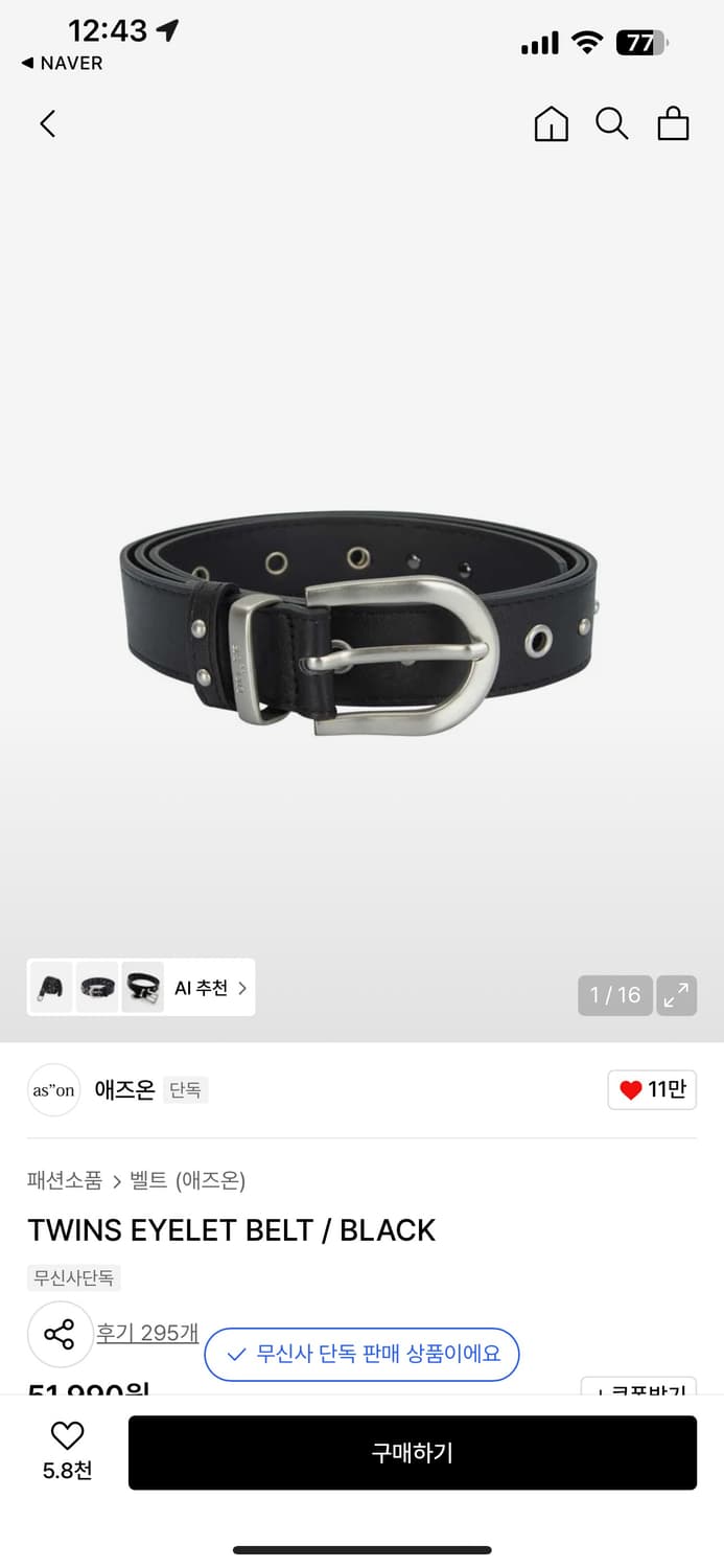 [미착용 새상품] 애즈온 벨트 상품이미지1