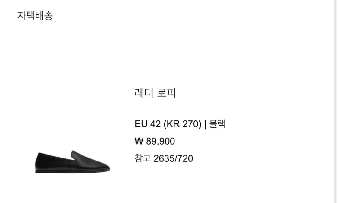 [270] 자라 ZARA 레더 로퍼 더로우맛 상품이미지6