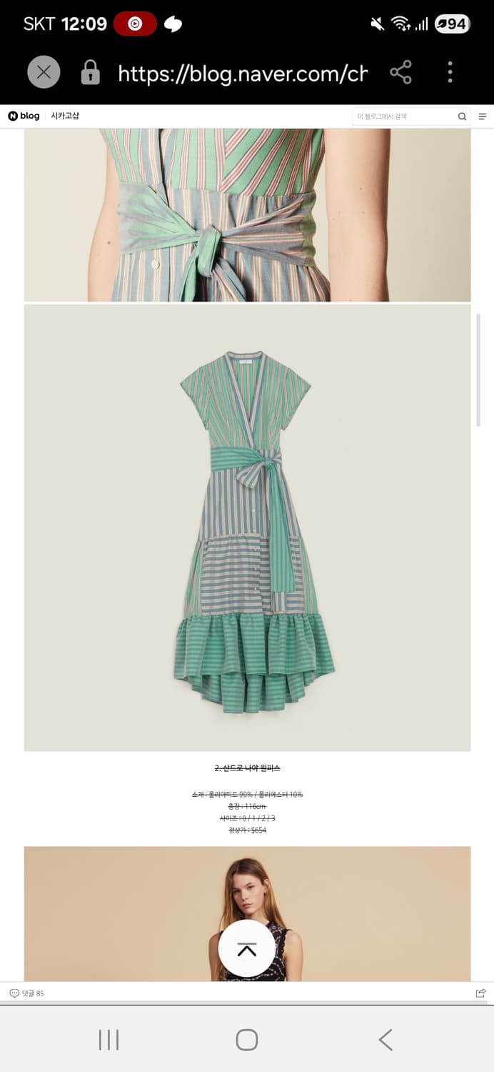 paris 빈티지)그린 스트라이프 패치워크 랩 캉캉 맥시 드레스 상품이미지4