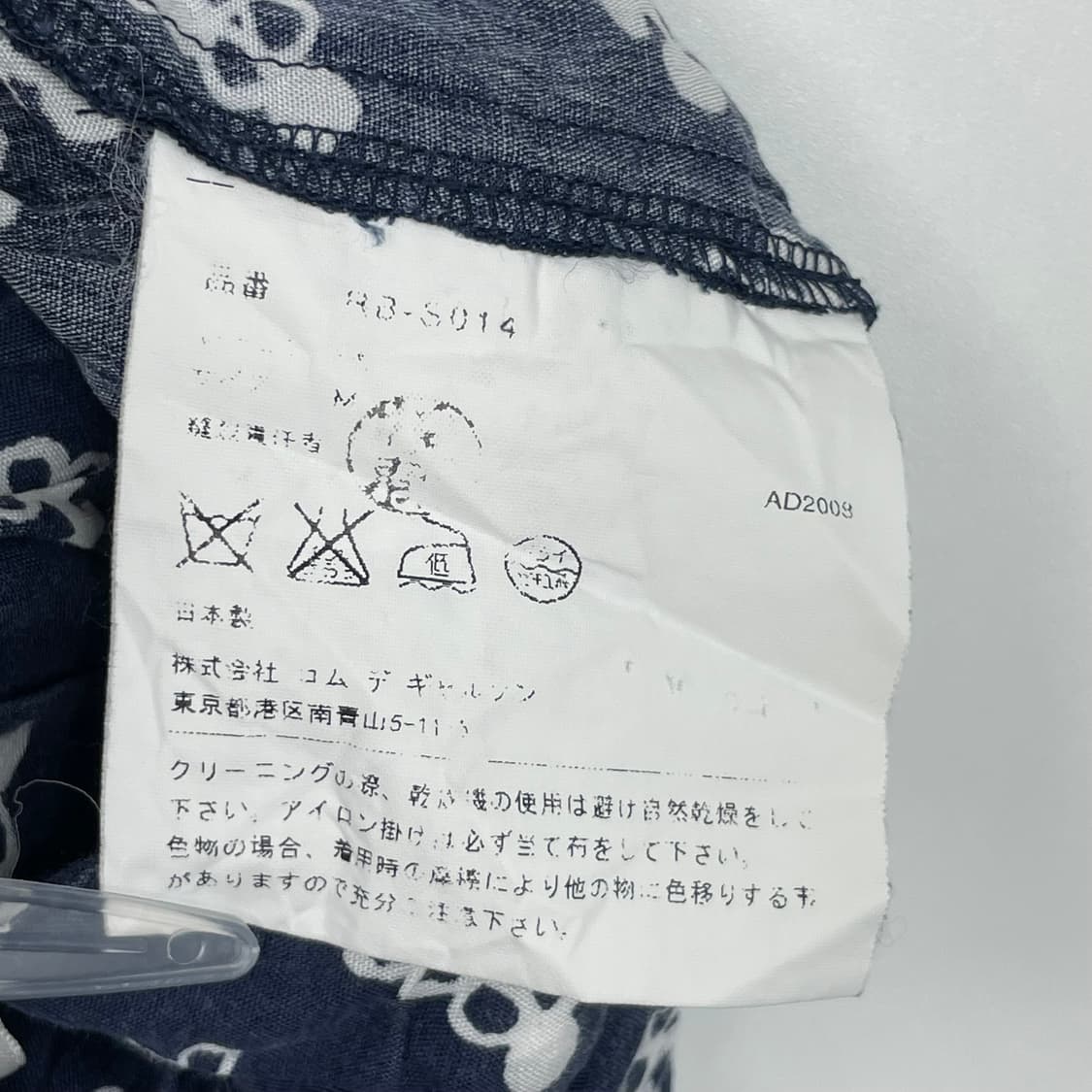 꼼데가르송 패턴 스커트 치마 상품이미지8
