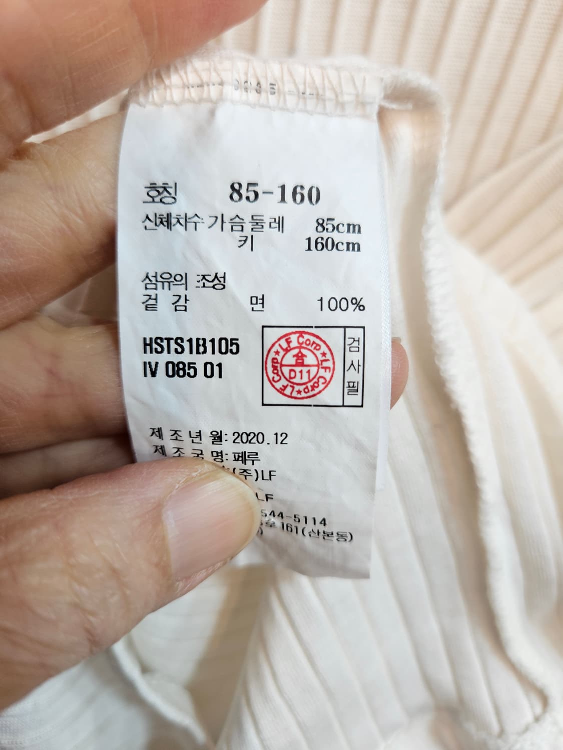 헤지스 아이보리 골지 긴팔티 상품이미지7