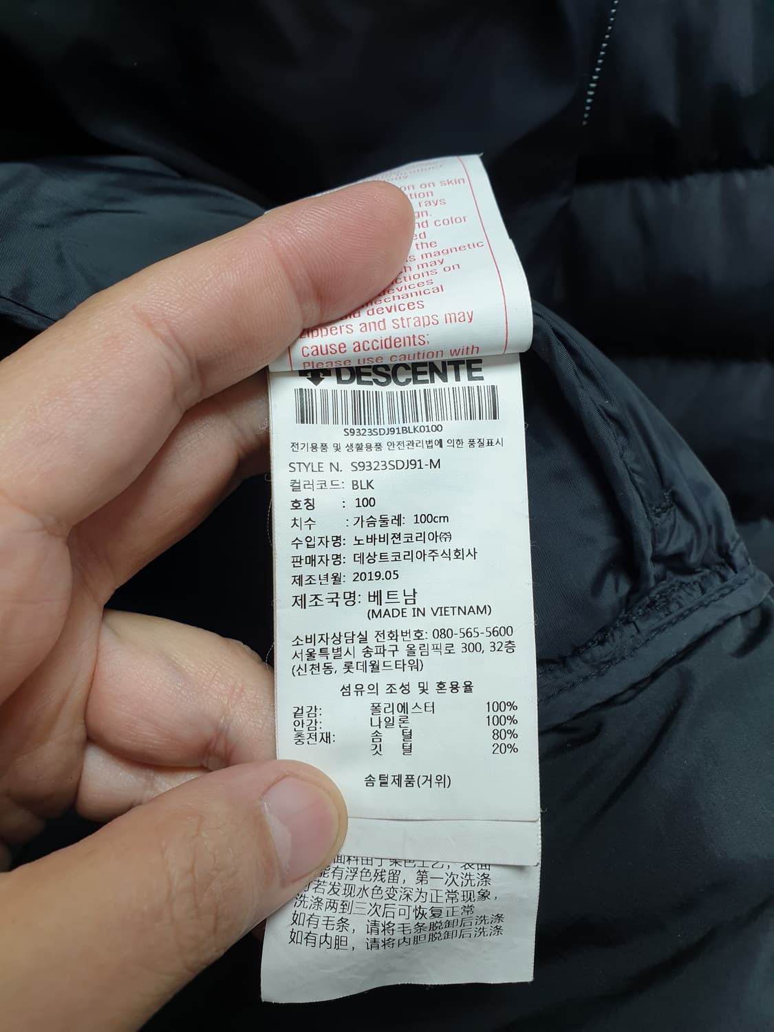 [남100] 데상트 스키 구스 경량패딩 블랙 상품이미지8