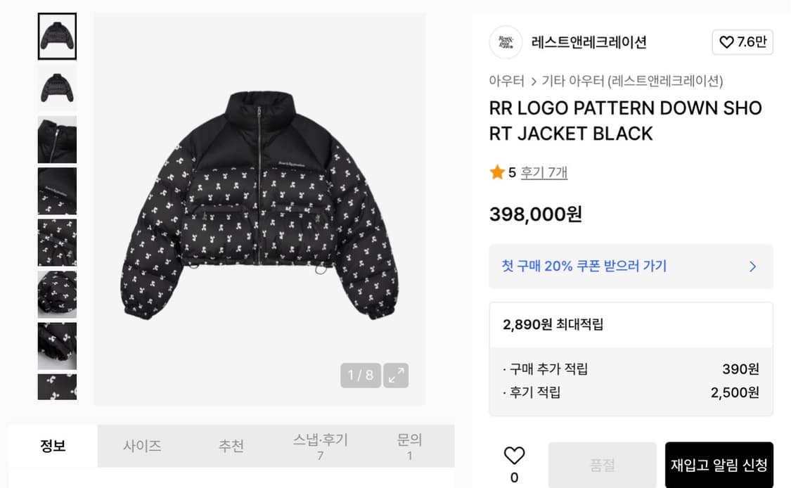 레스트앤레크레이션 RR 로고 패턴 다운 숏패딩 자켓 블랙 상품이미지4