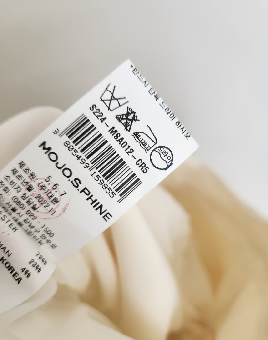 모조에스핀 세미와이드 팬츠 66사이즈(벨트X) 상품이미지8