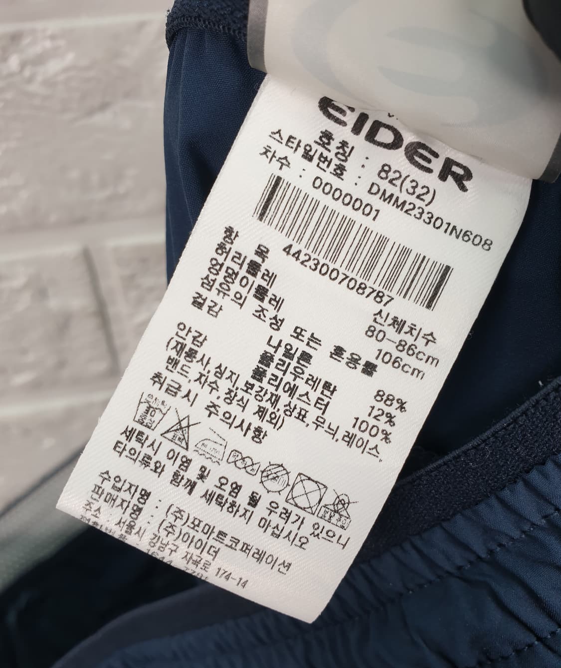 [33]아이더 온더락 조거팬츠 상품이미지8