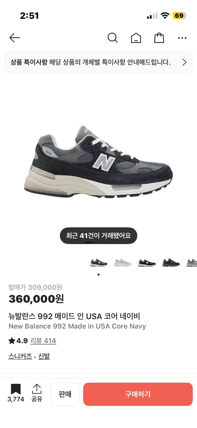 뉴발란스 992 코어 네이비 상품이미지1