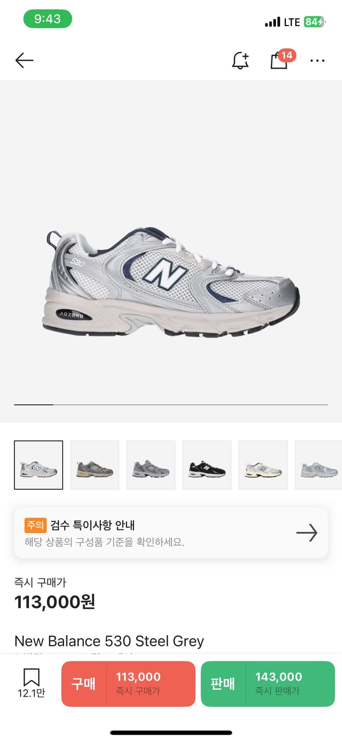 뉴발란스 530 스틸그레이 (280 / 새제품) 상품이미지1